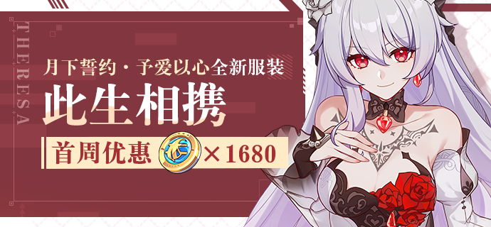 【公告】此生相携丨全新服装上架服装商城