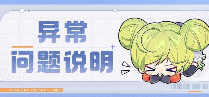 【公告】「瑟拉珮姆」技能文本描述问题及补偿说明