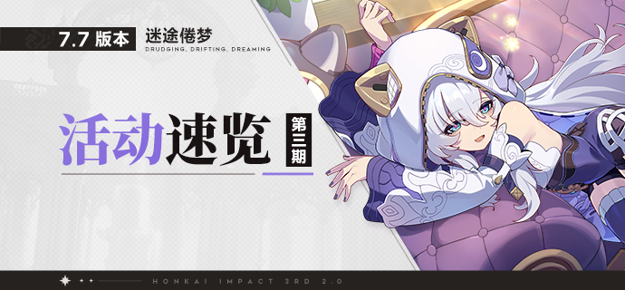 【资讯】V7.7活动速览 NO.3