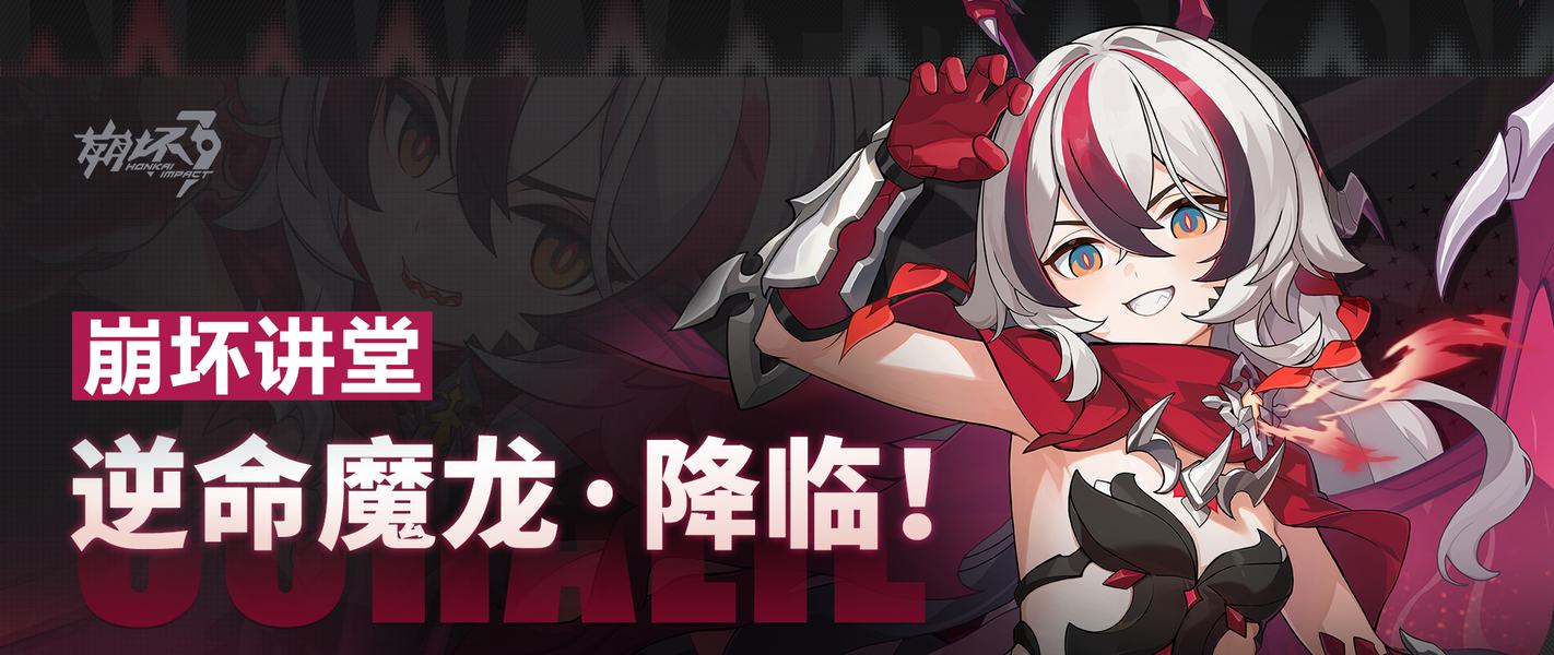 【公告】恶龙秘宝丨登录游戏领取角色补给卡×5