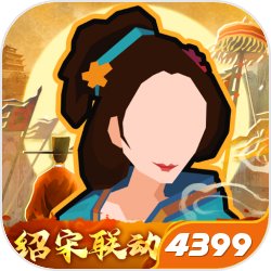 无悔华夏
