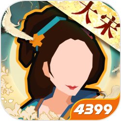 无悔华夏