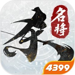 名将杀