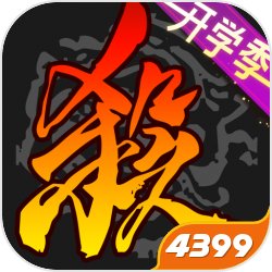 三国杀