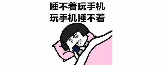 春节假期后网民每天平均使用手机近8小时！手机不离身