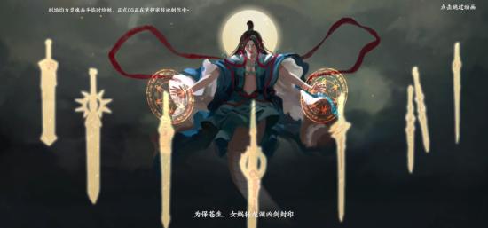 《代号:风云志》4月7日开启测试,江湖已至,吾请战