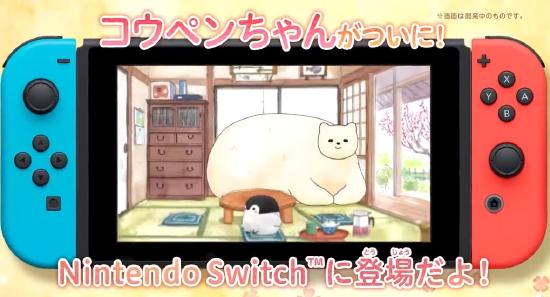 《一起玩吧 正能量企鹅》登陆Switch，超萌企鹅在线钓鱼