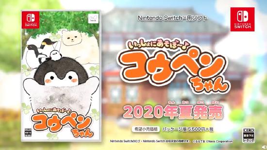 《一起玩吧 正能量企鹅》登陆Switch，超萌企鹅在线钓鱼
