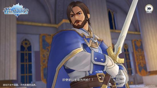 不灭的紫阳花传说，骑士们的崭新篇章，《苍之骑士团2》4月10日开启测试