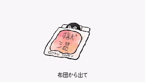 《一起玩吧 正能量企鹅》登陆Switch，超萌企鹅在线钓鱼