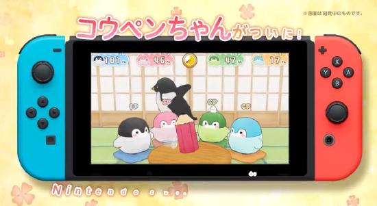 《一起玩吧 正能量企鹅》登陆Switch，超萌企鹅在线钓鱼