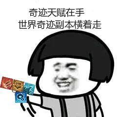 【新玩法爆料】爬“世界奇迹”层层难关，获取珍贵物品！