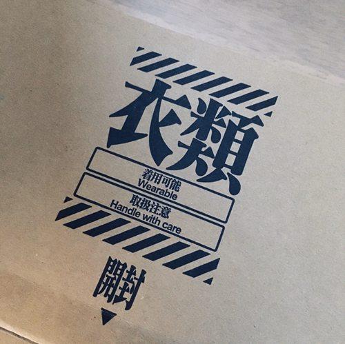 优衣库x《EVA》联动T恤将开售，配上酷炫的包装，这不得再来一箱？