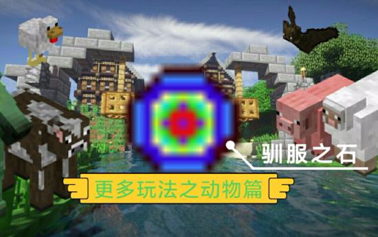 灵感与魔幻的碰撞，《我的世界》奇幻史诗专题上线