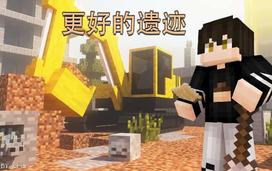 灵感与魔幻的碰撞，《我的世界》奇幻史诗专题上线