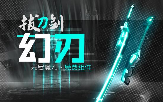 灵感与魔幻的碰撞，《我的世界》奇幻史诗专题上线
