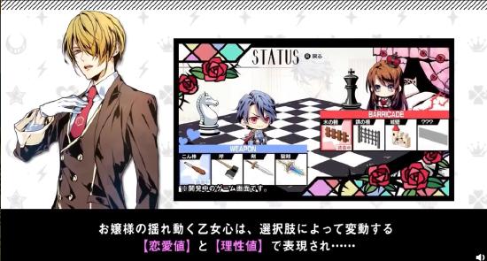 乙女游戏《VARIABLE BARRICADE NS》：教你如何在垃圾堆里找男朋友