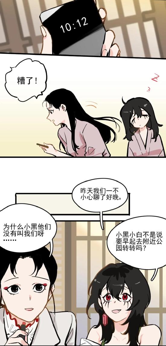 【第五幼儿园】漫画第77回