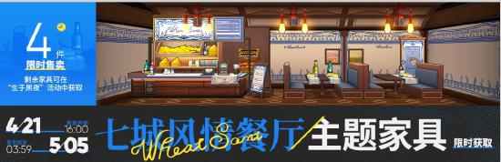 【活动预告】SideStory「生于黑夜」即将开启