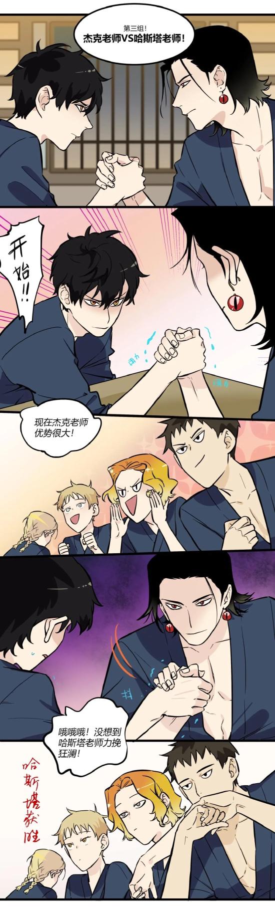【第五幼儿园】漫画第77回