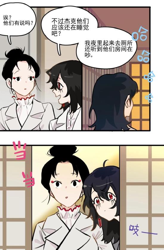 【第五幼儿园】漫画第77回