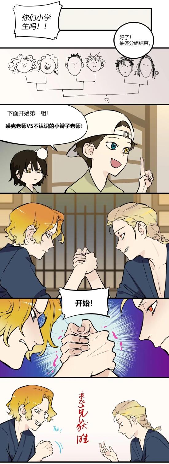 【第五幼儿园】漫画第77回