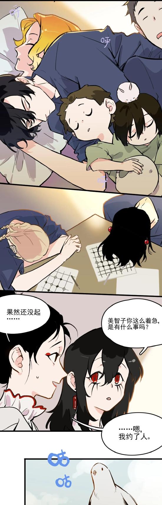 【第五幼儿园】漫画第77回