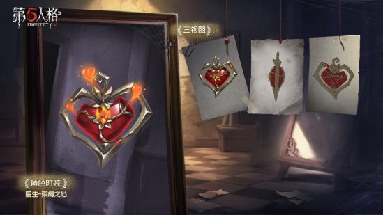 《第五人格》2020年4月16日维护公告