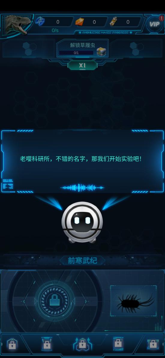 《生命简史》试玩：从寒武到石器，放置出40亿年的古生物进化蓝图