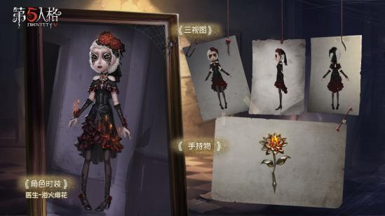 《第五人格》2020年4月16日维护公告