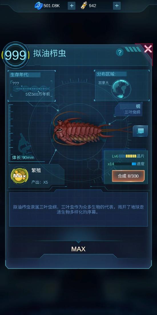 《生命简史》试玩：从寒武到石器，放置出40亿年的古生物进化蓝图