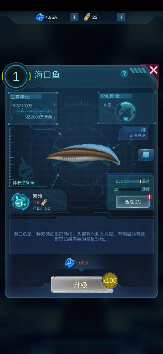 《生命简史》试玩：从寒武到石器，放置出40亿年的古生物进化蓝图