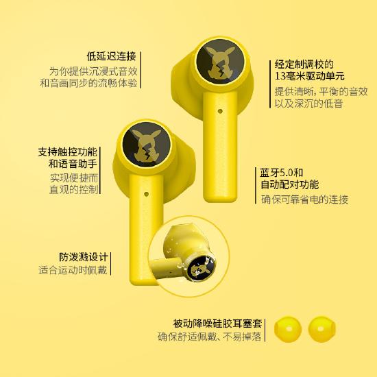 雷蛇推出皮卡丘限定无线耳机，只想在你耳边轻声说pikapika~