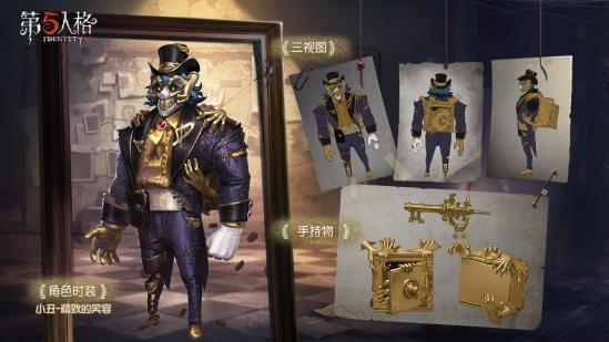 《第五人格》2020年4月16日维护公告