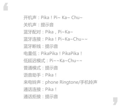 雷蛇推出皮卡丘限定无线耳机，只想在你耳边轻声说pikapika~