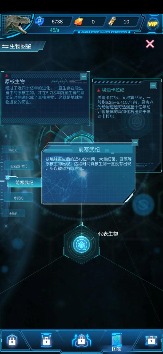 《生命简史》试玩：从寒武到石器，放置出40亿年的古生物进化蓝图