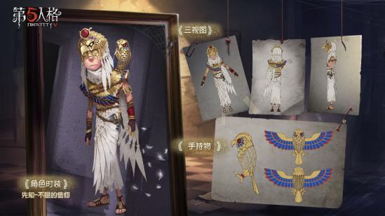 《第五人格》2020年4月16日维护公告