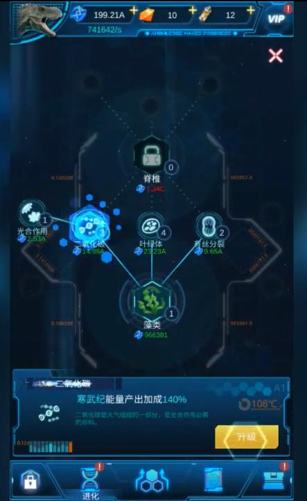 《生命简史》试玩：从寒武到石器，放置出40亿年的古生物进化蓝图