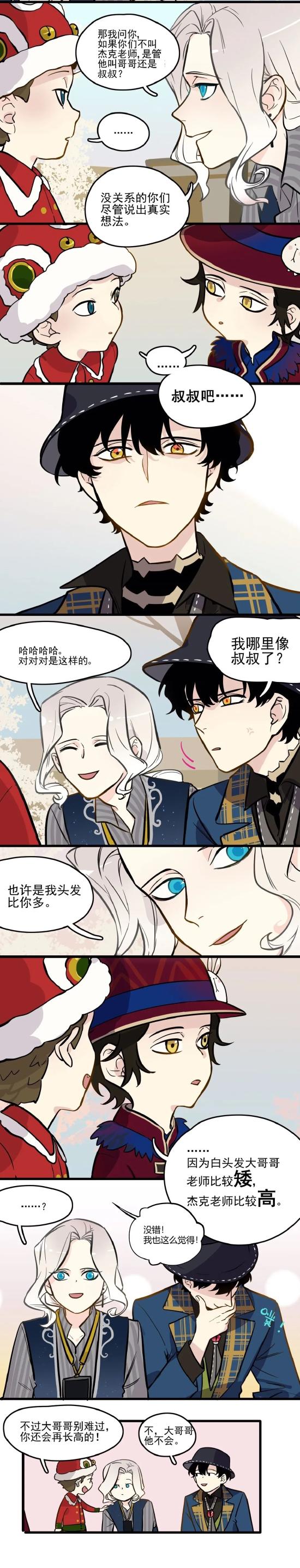 【第五幼儿园】漫画第78回