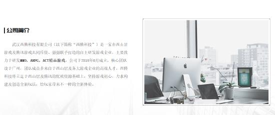 【爆料】西山居与腾讯正合作开发手游，会是什么游戏呢？