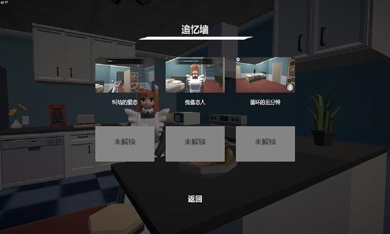 《小艾》鉴赏:这款解谜手游差点让我成功戒掉女仆装,以及女朋友……