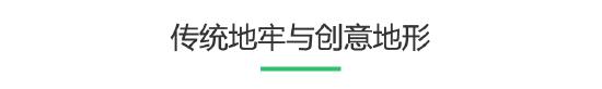 《元素地牢》深度品鉴:元素搓招的快感 遵循传统又极富创意