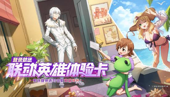 更新公告|联动上线！学园都市的能力者们正式登场