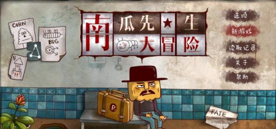 从荒诞童话坠入黑暗现实,《南瓜先生2 九龙城寨》4月23日正式上线