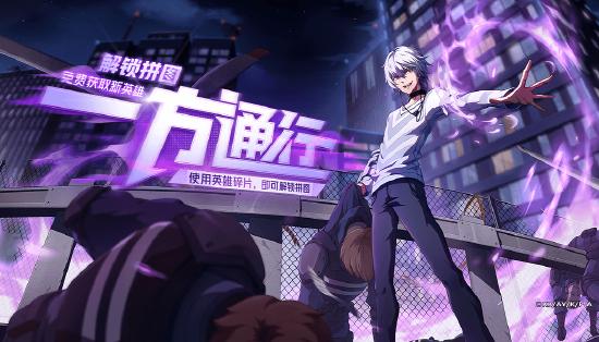 更新公告|联动上线！学园都市的能力者们正式登场