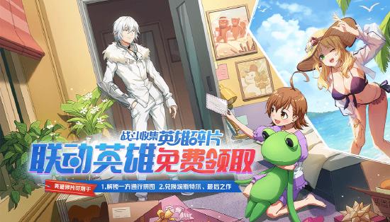更新公告|联动上线！学园都市的能力者们正式登场