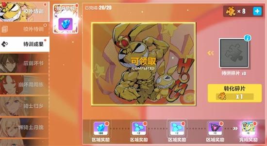 《崩坏3》女武神的校外特训即将开启！