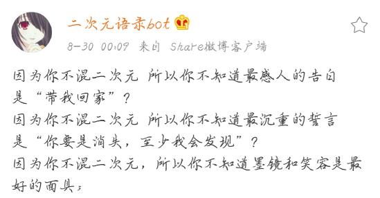 【本周话题】如何用一句话/一张图证明自己是老二次元？