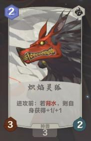 【野望组】仙剑九野的卡牌效果元素解析