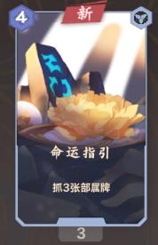 【野望组】仙剑九野的卡牌效果元素解析